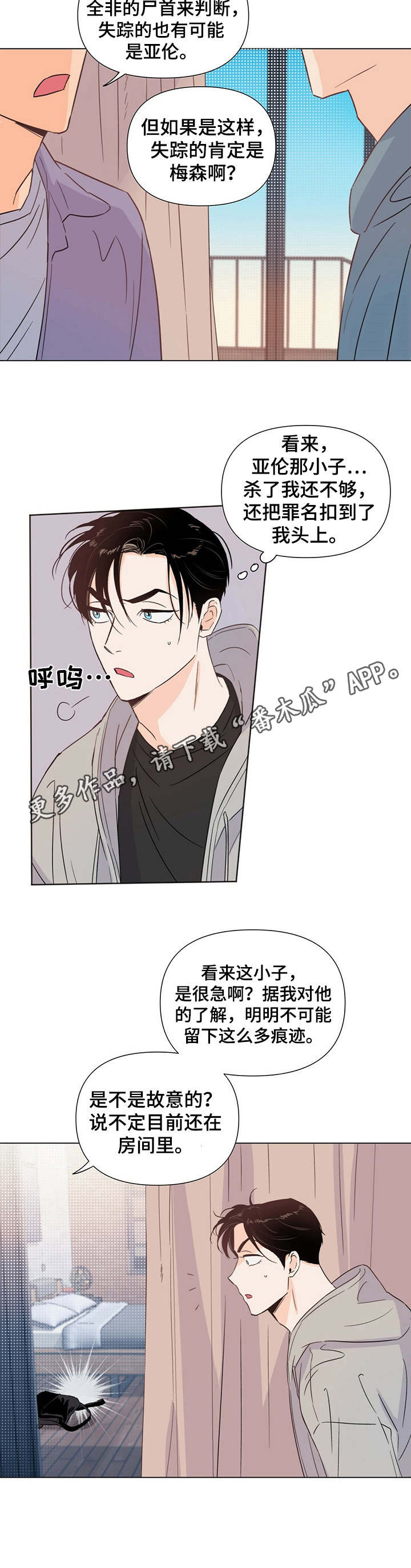第21话11