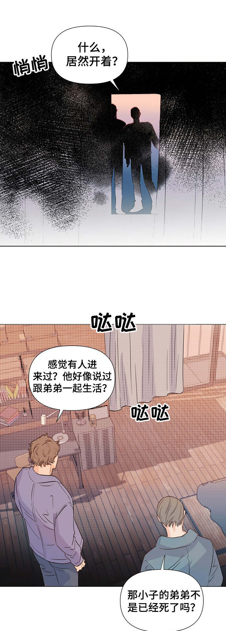 第21话6
