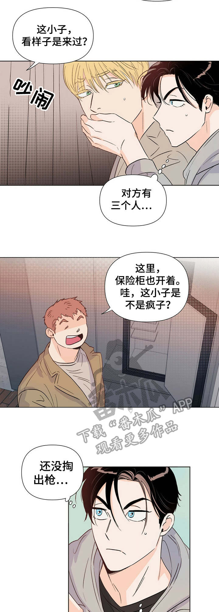 第21话7