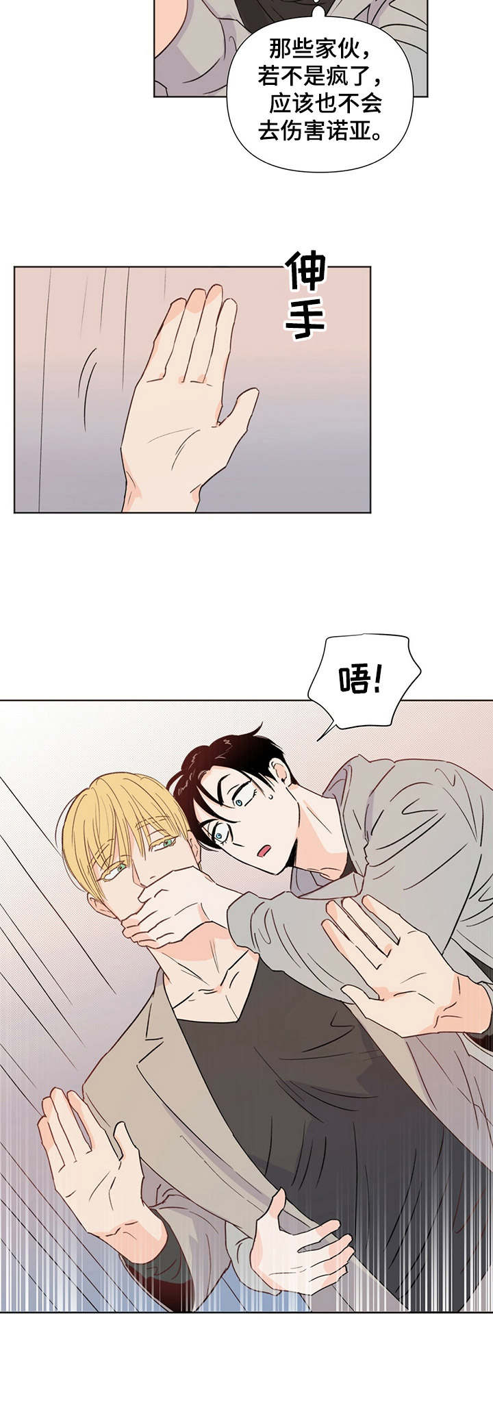 第21话8