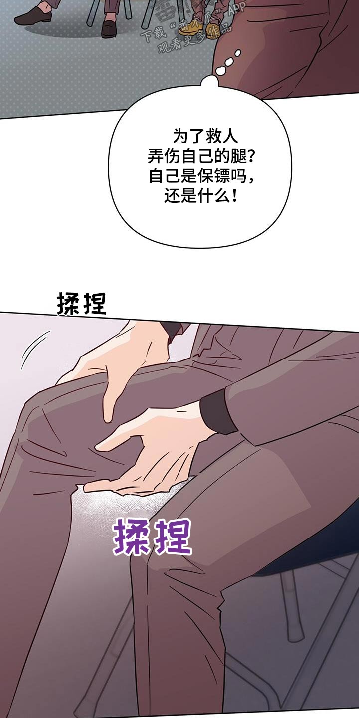 第20话6