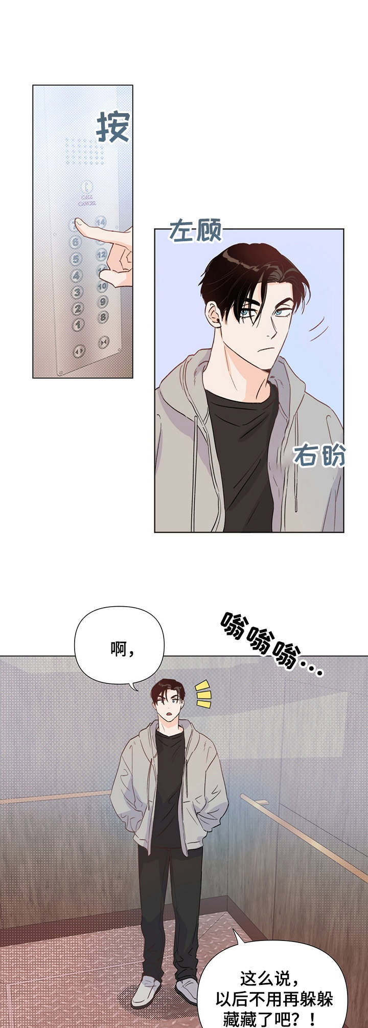 第19话10
