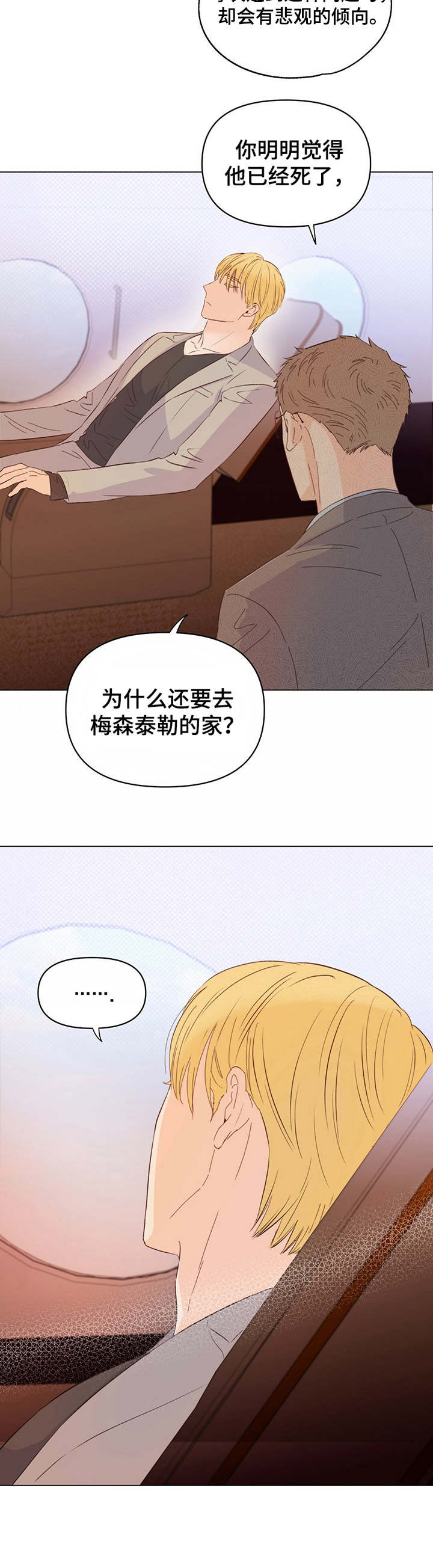 第19话6