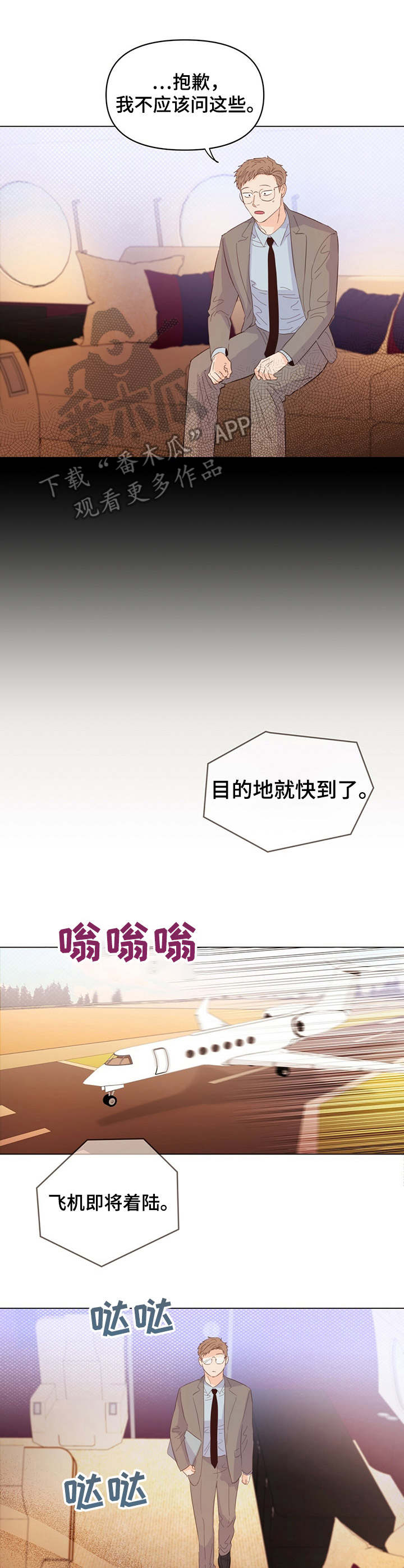 第19话7