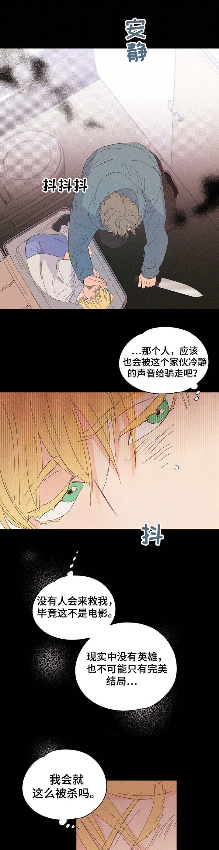 第18话8
