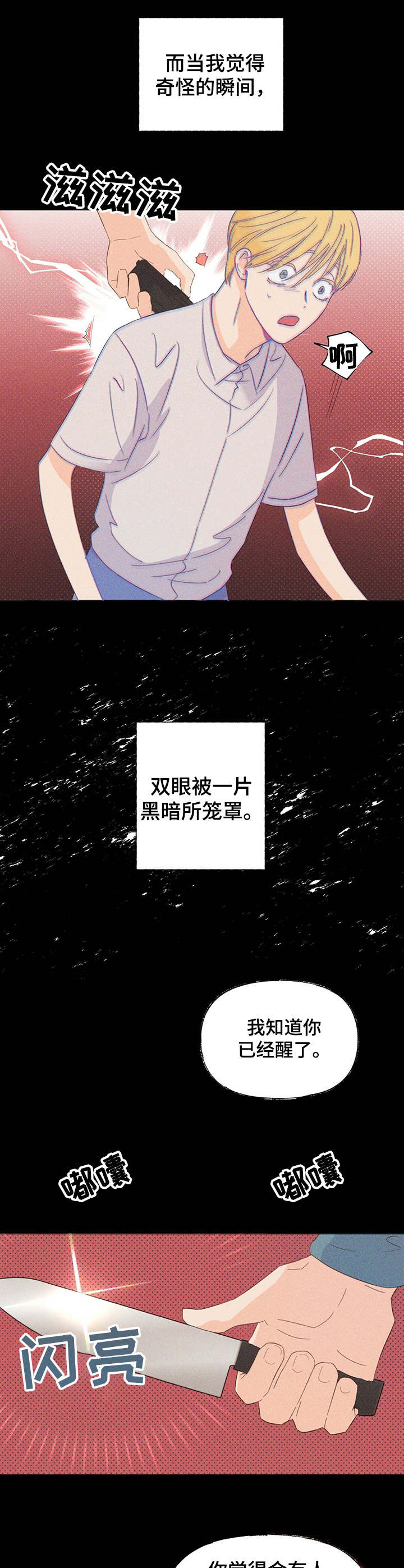 第17话11