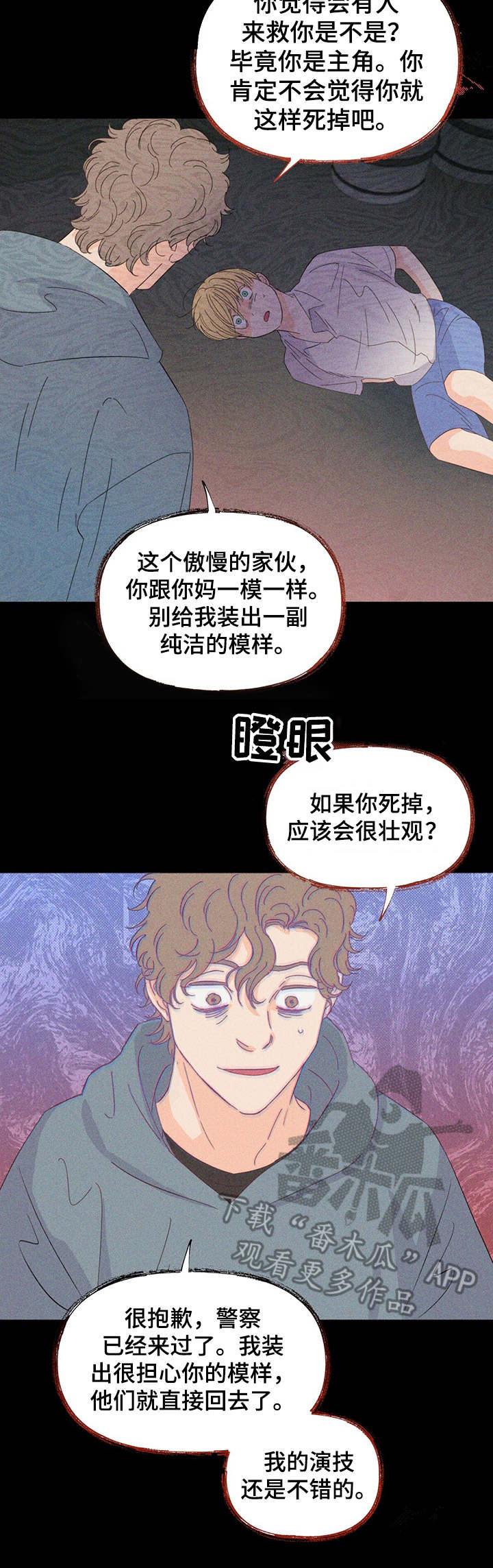 第17话12
