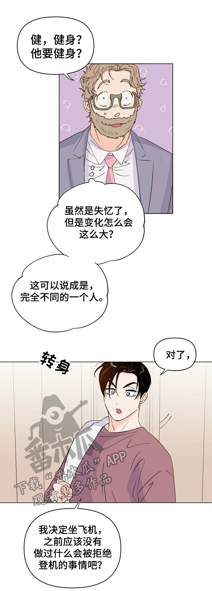 第17话6