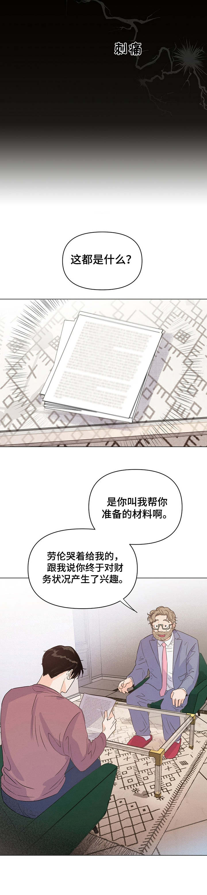第16话10