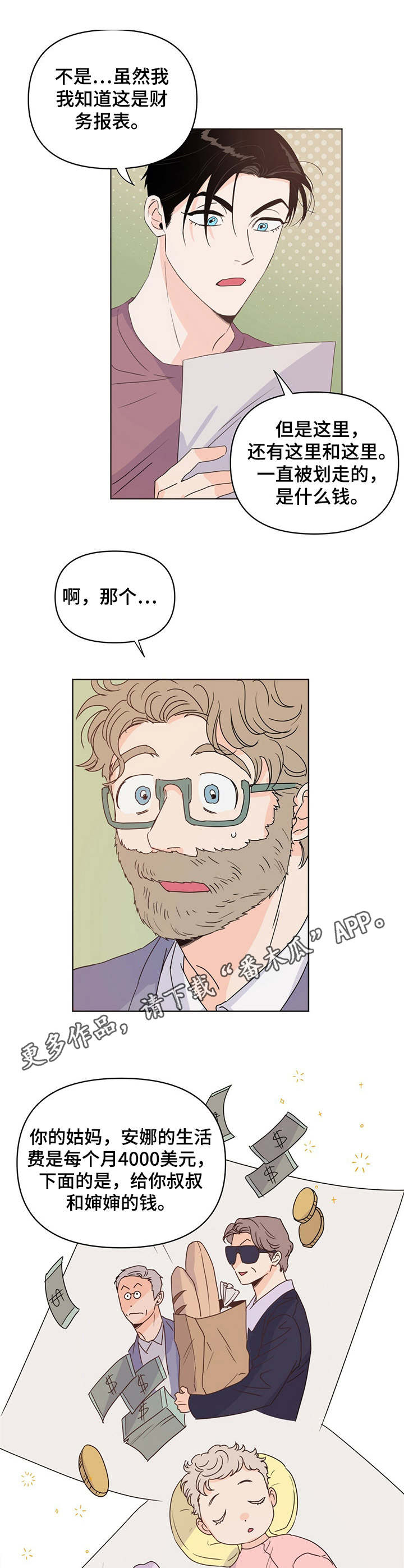 第16话11