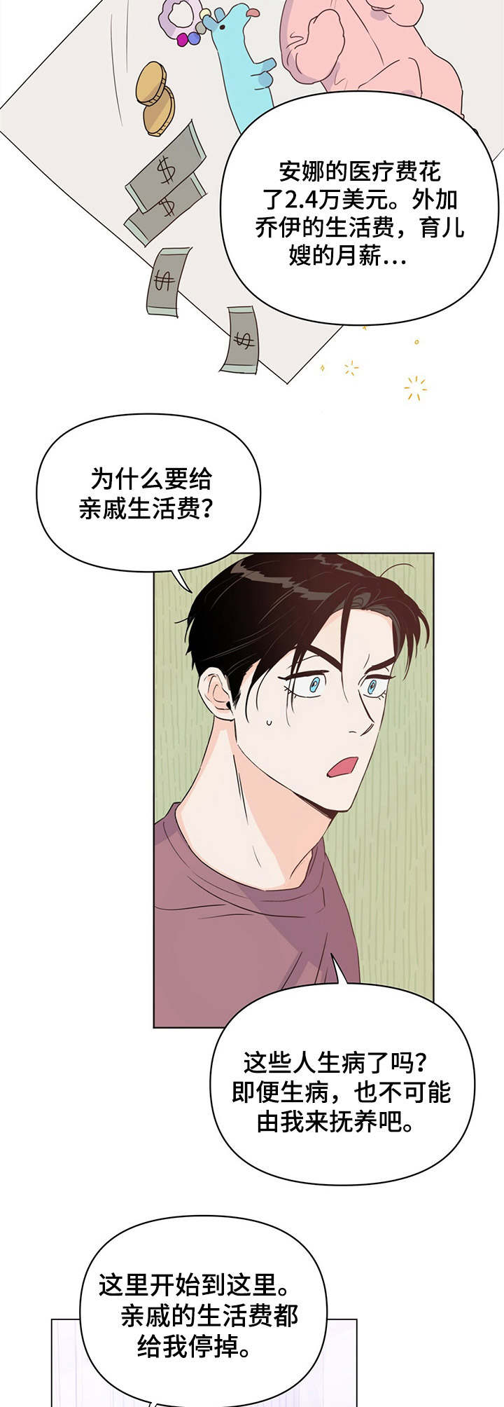 第16话12