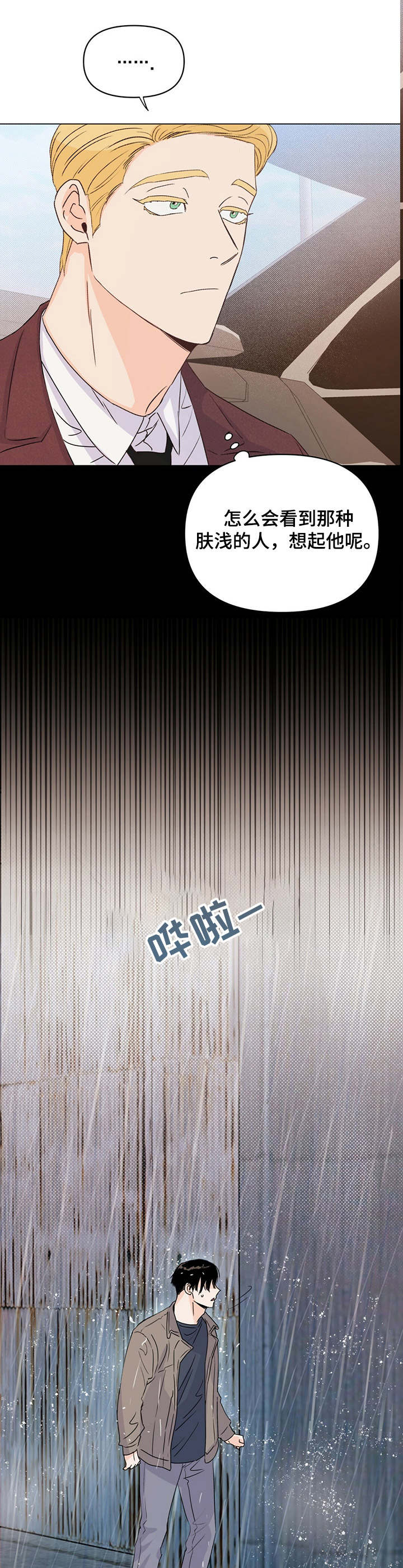 第16话6