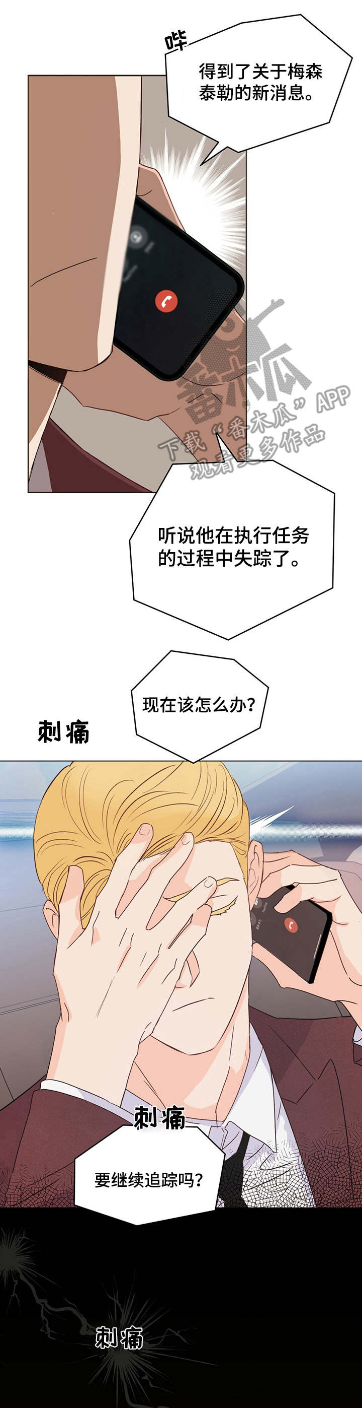 第16话9
