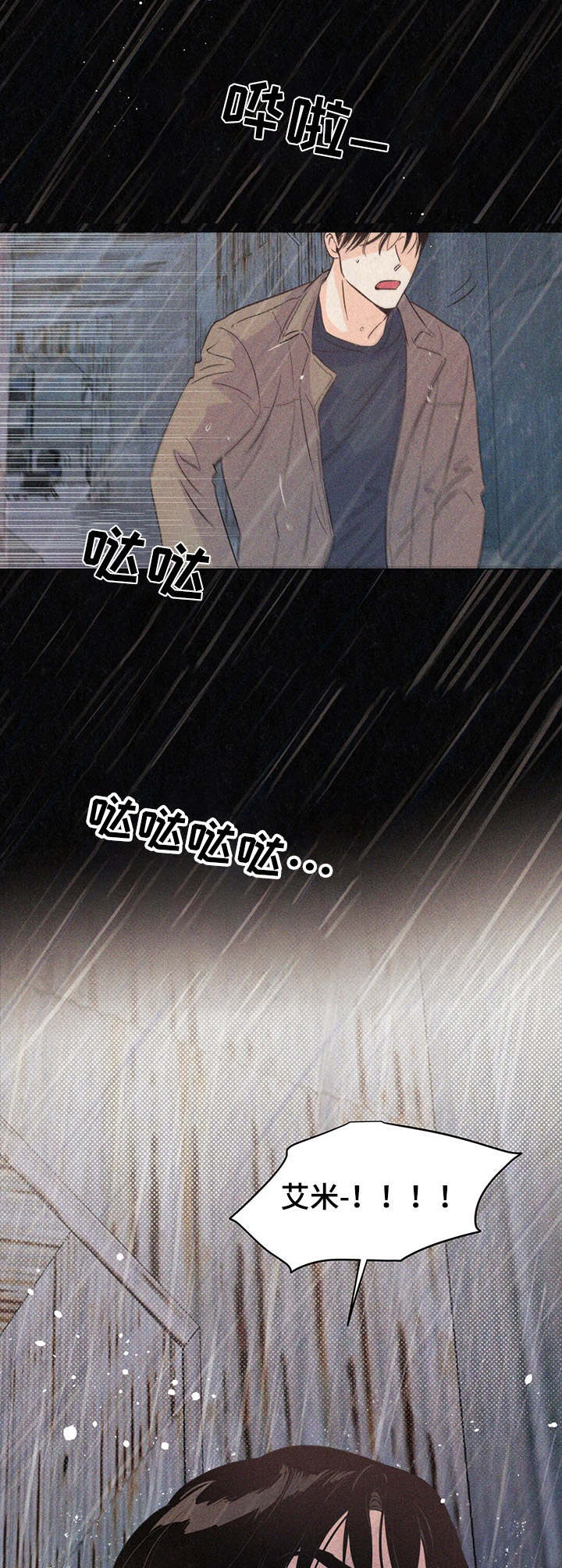 第14话8