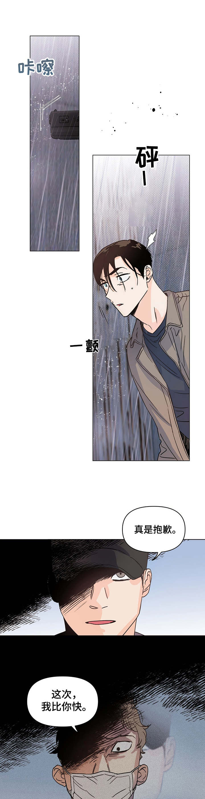 第12话7