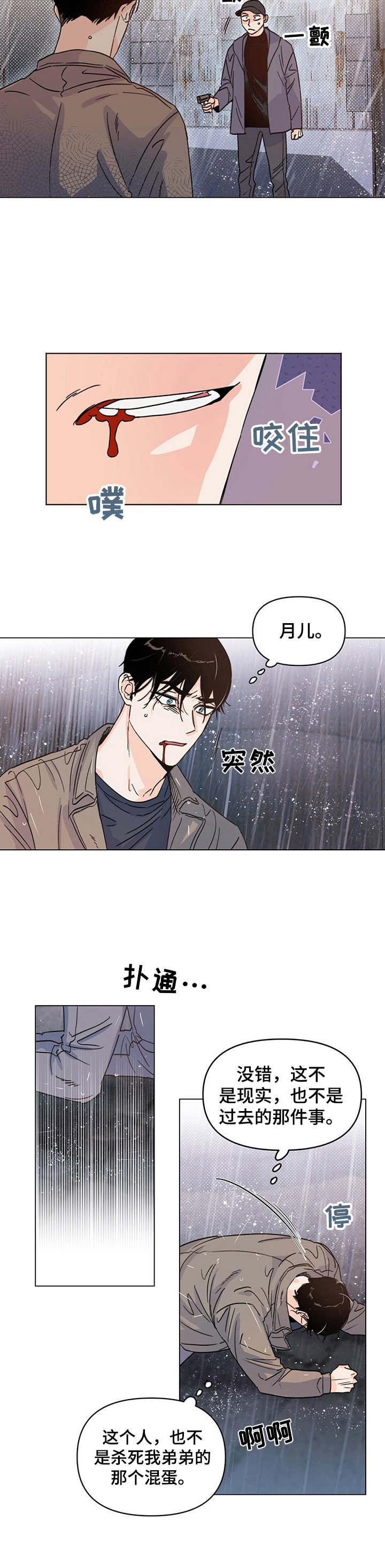 第12话9
