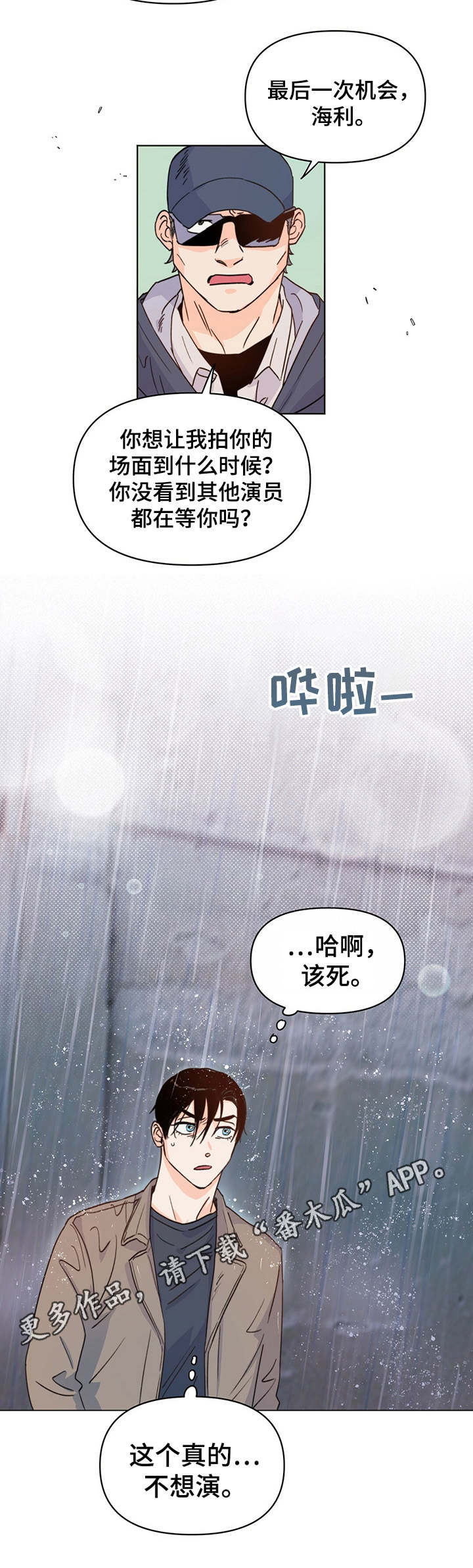 第11话10