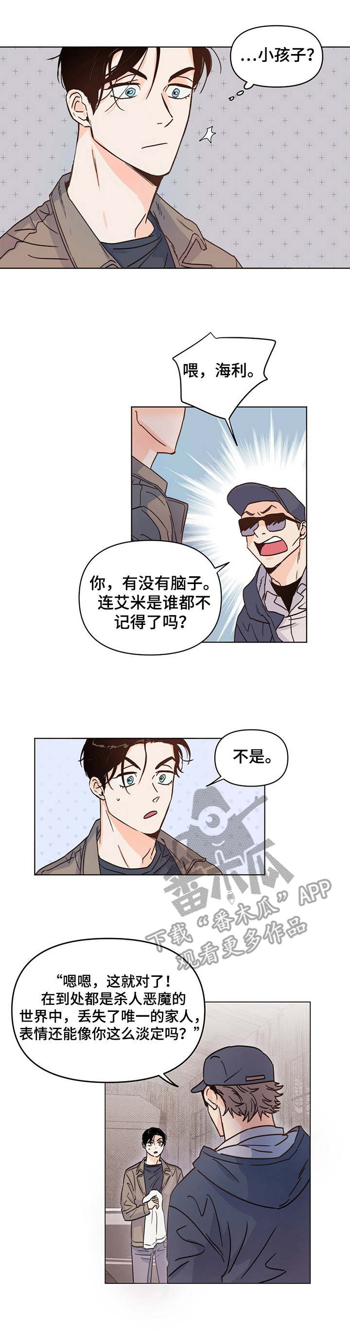 第11话8