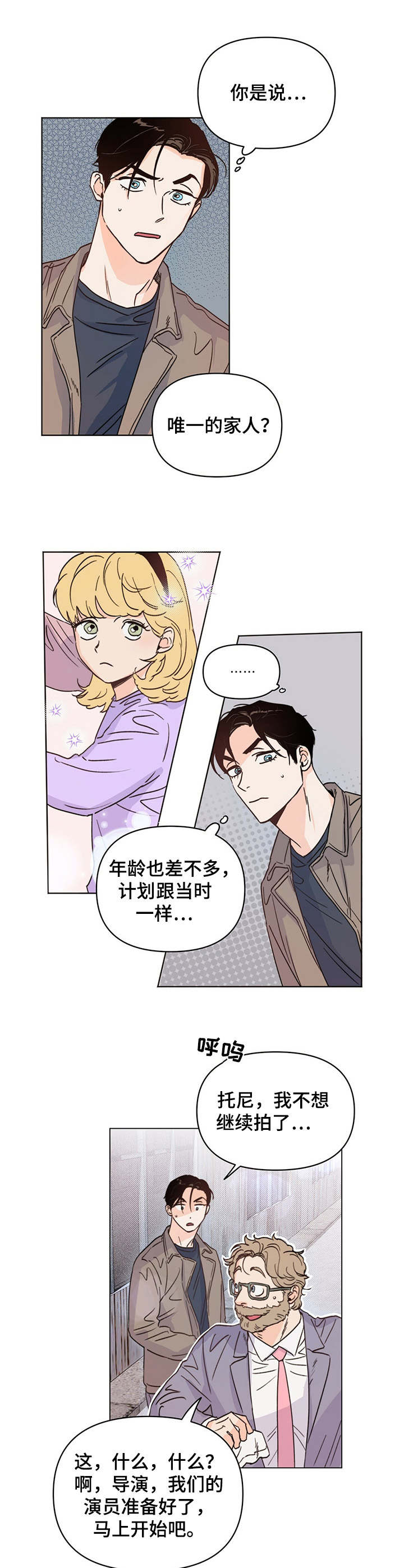 第11话9