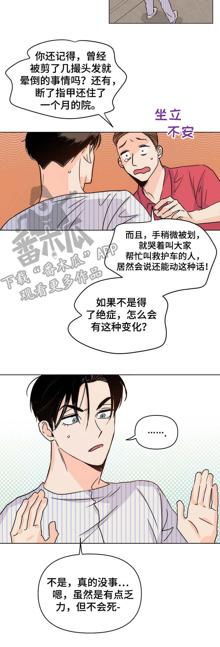 第9话11