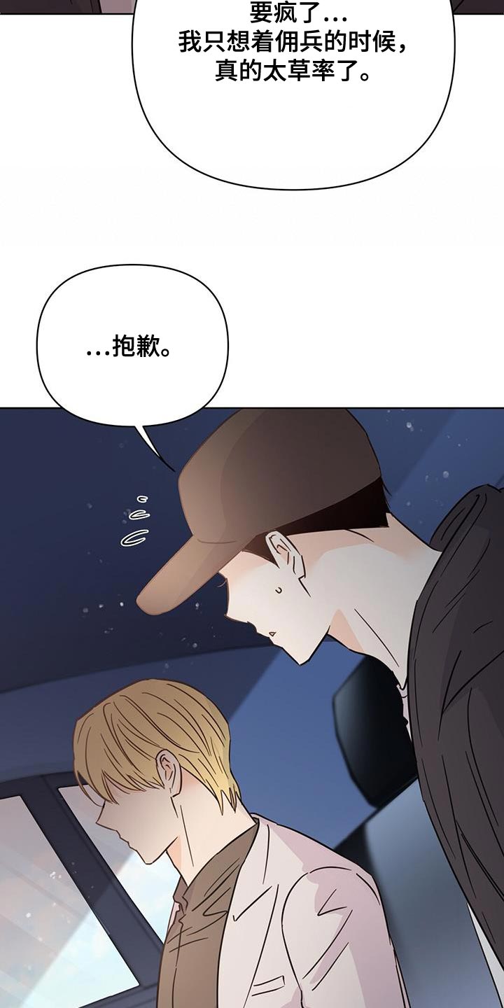 第9话3