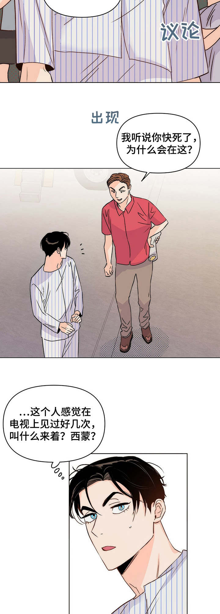 第9话8