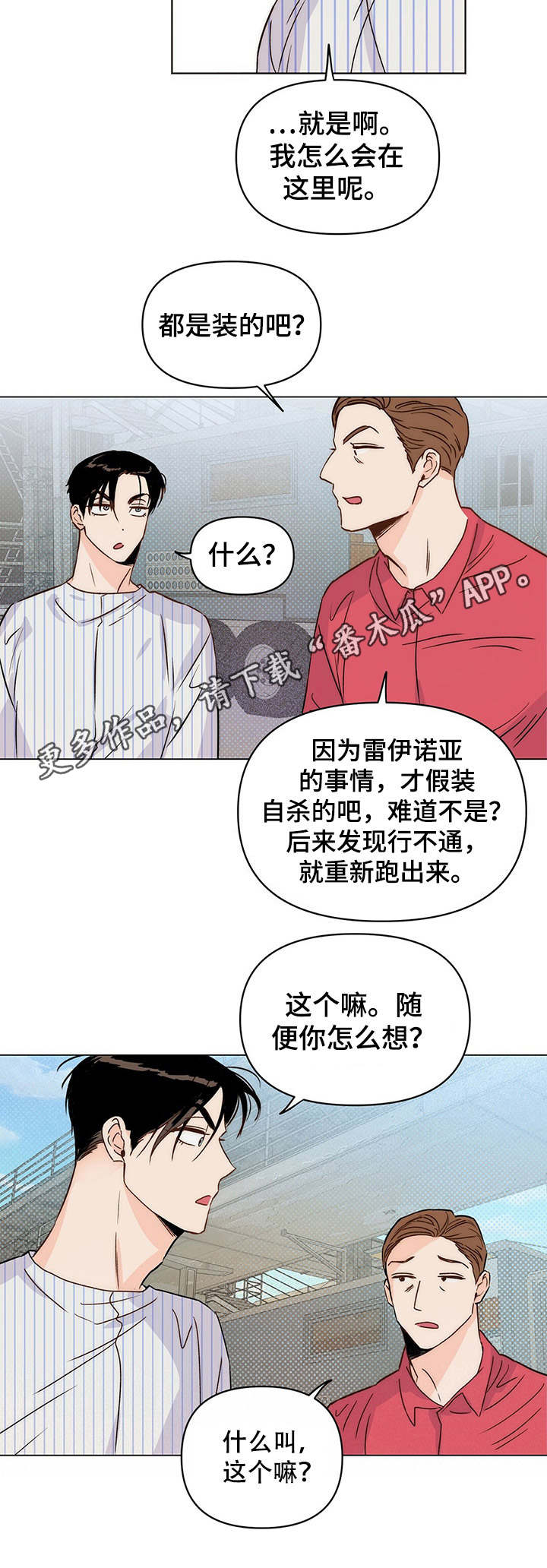 第9话9