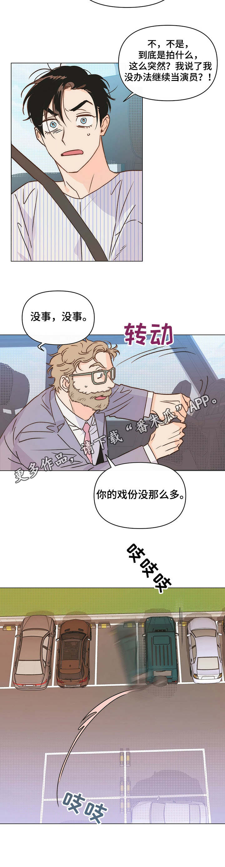 第8话11