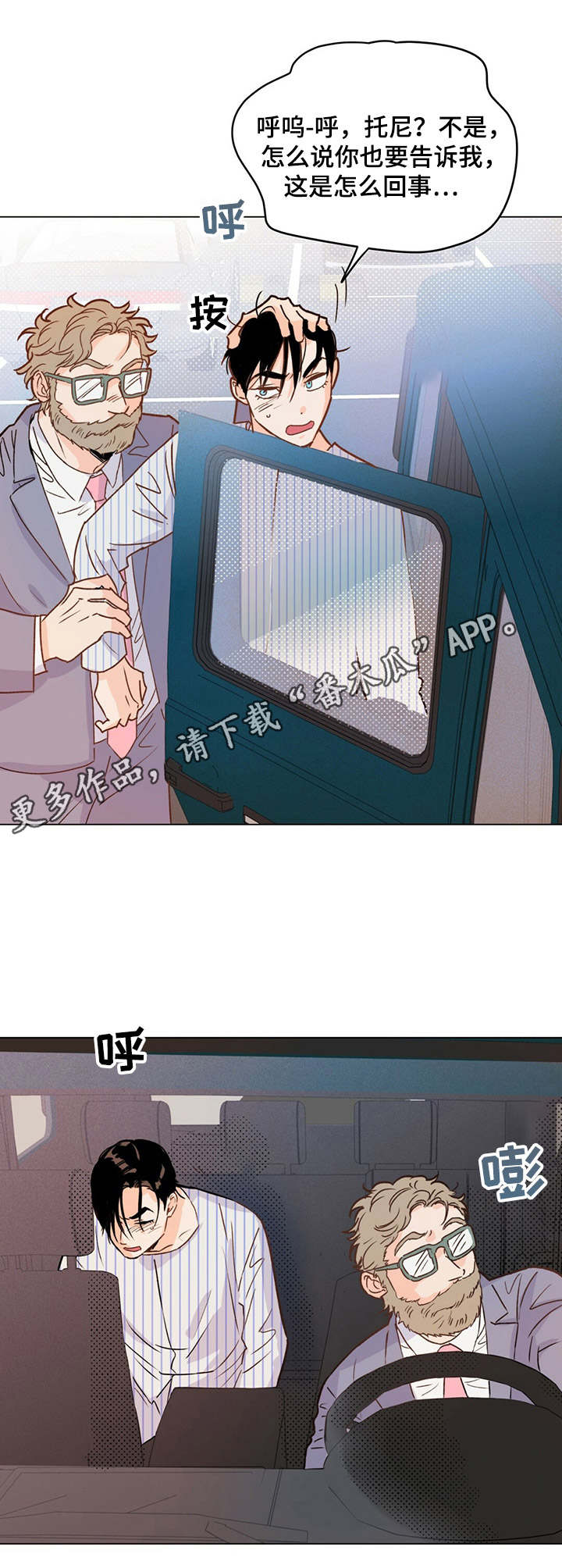 第8话7