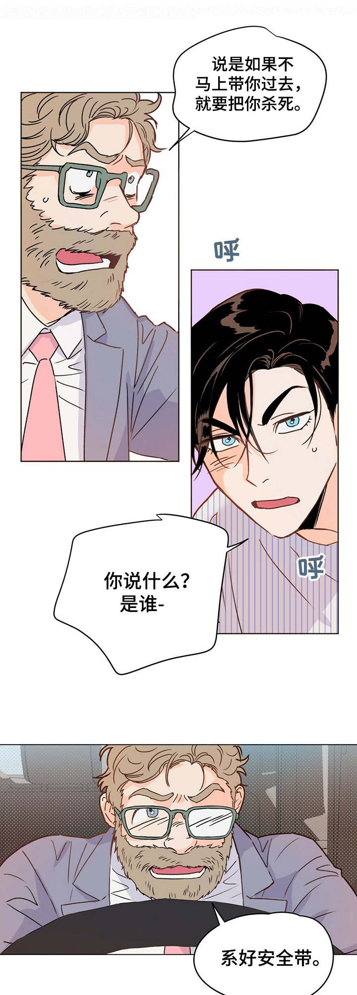 第8话8