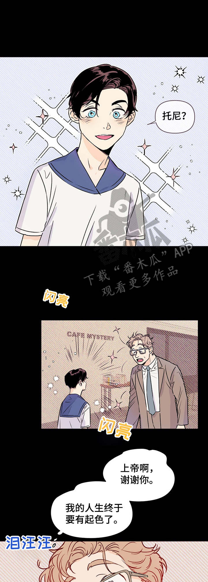 第7话10