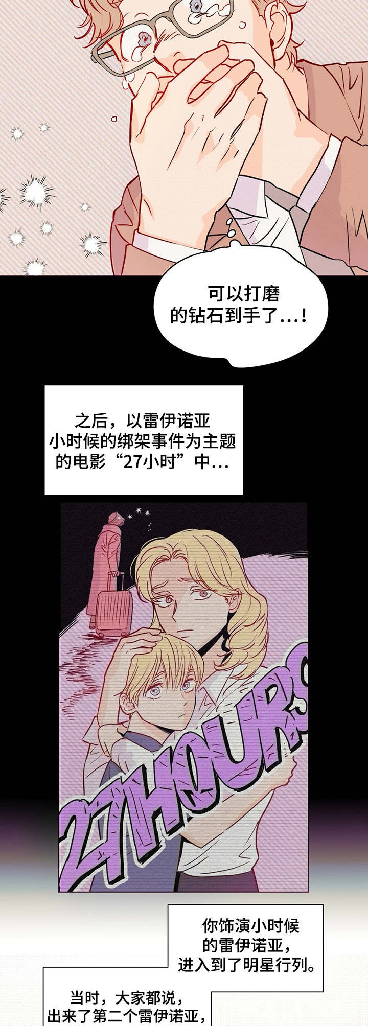第7话11