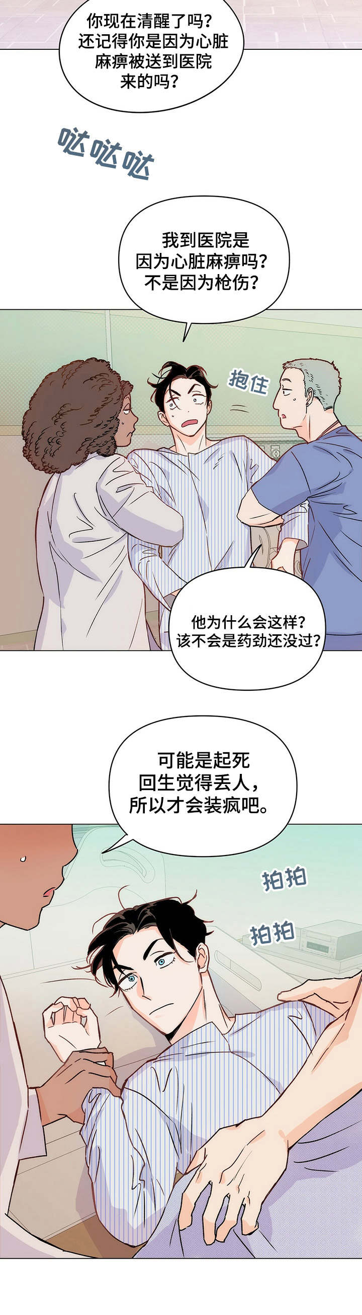 第7话5