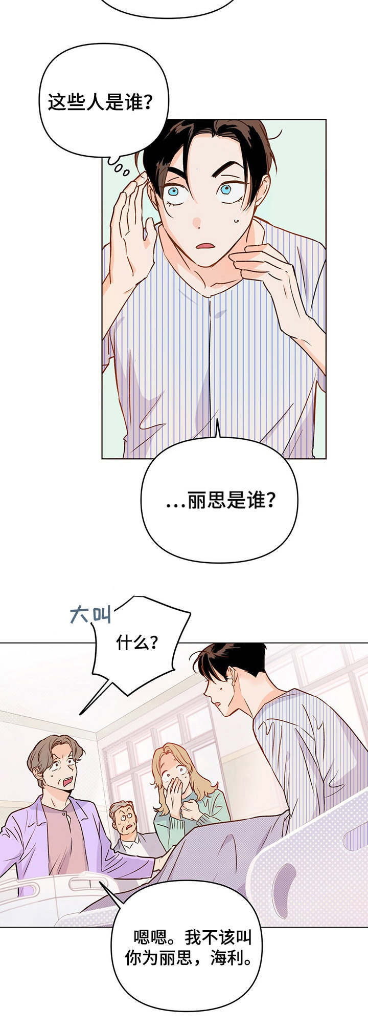 第6话10