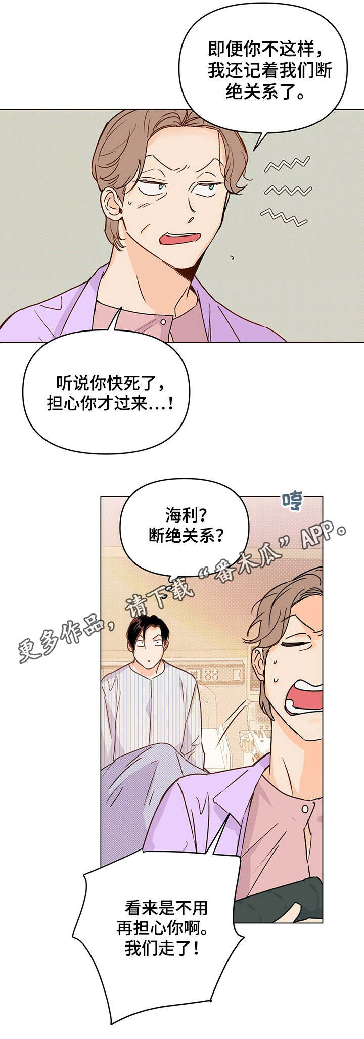 第6话11
