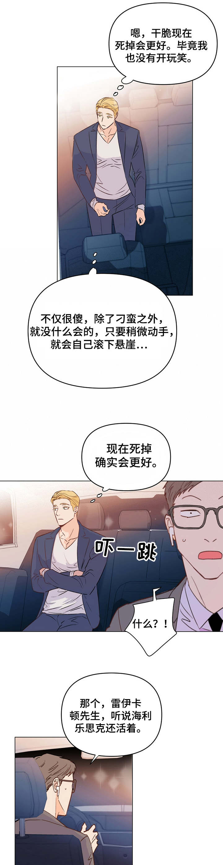 第6话6