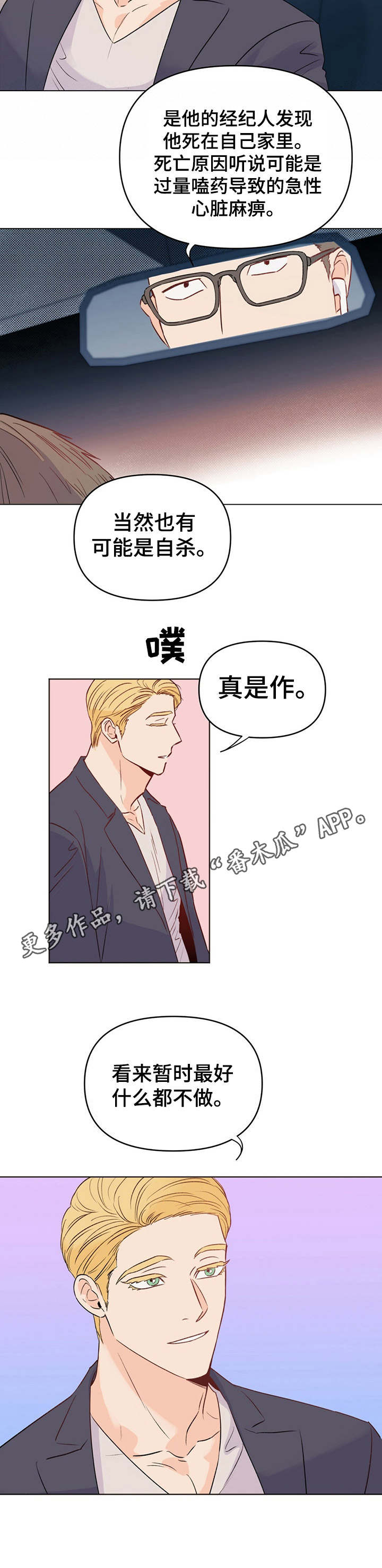 第5话10