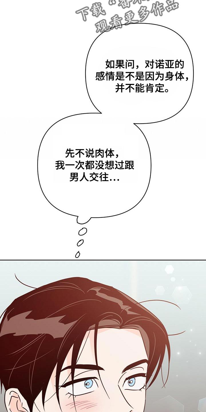 第5话3
