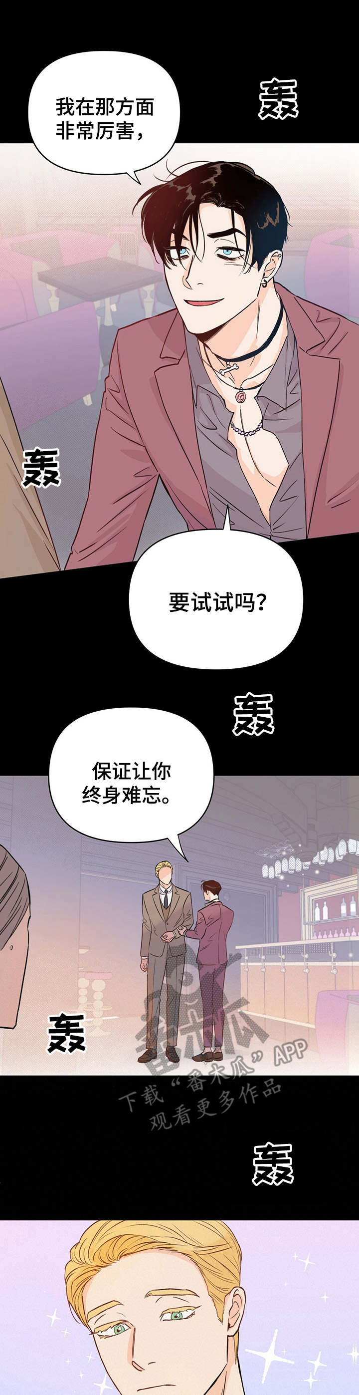 第4话7