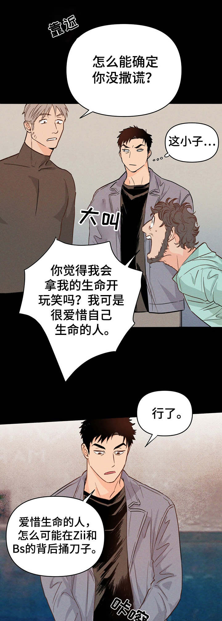 第3话10