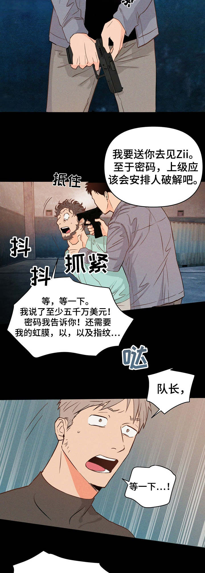 第3话11