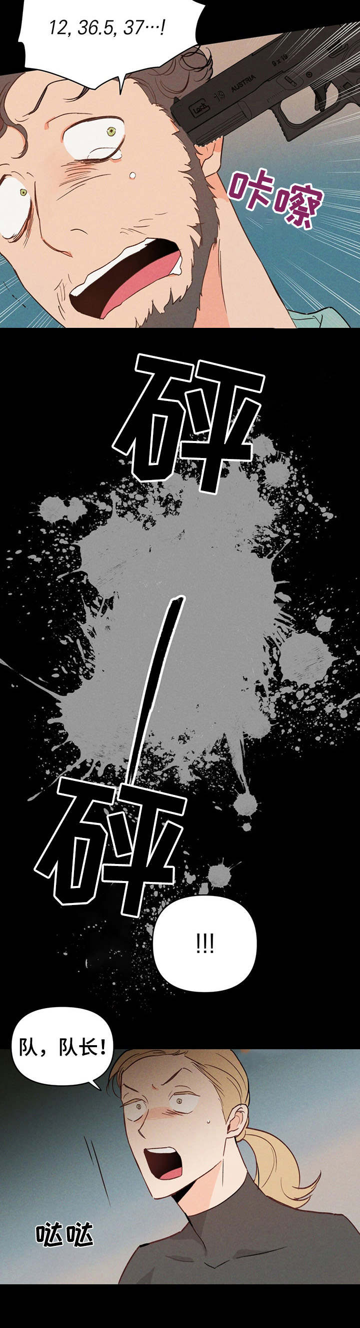 第3话12