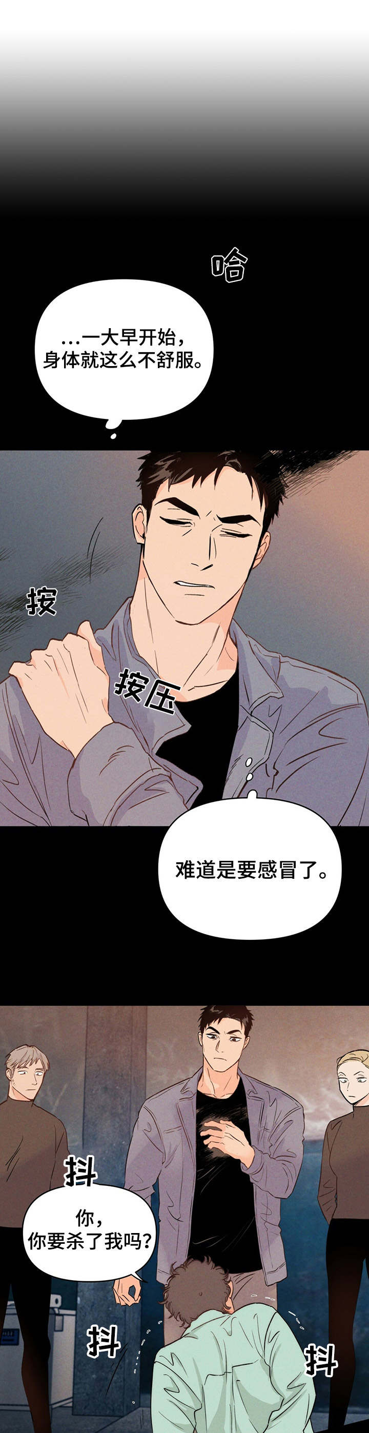 第3话7