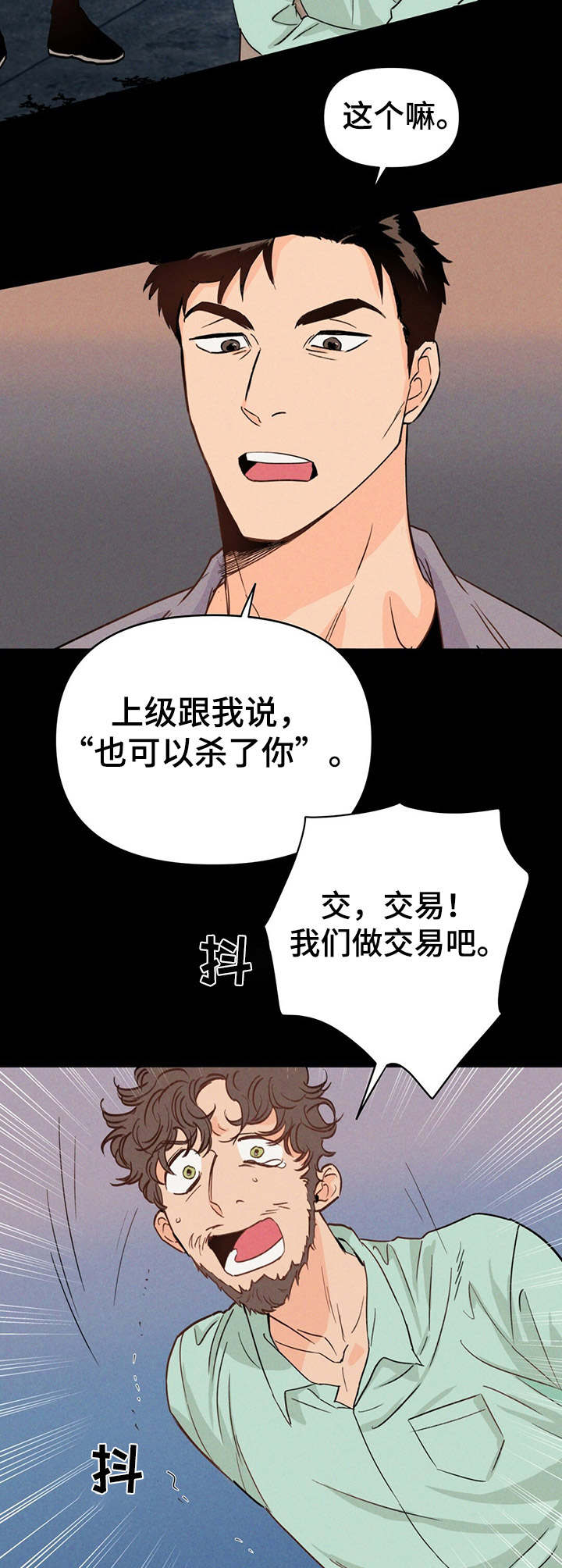 第3话8