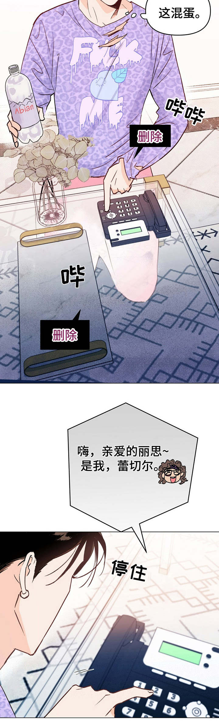 第2话12
