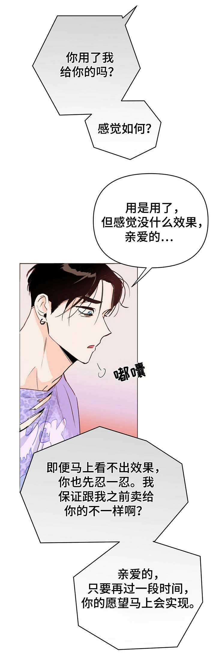 第2话13