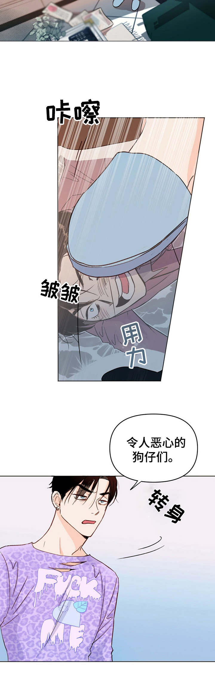 第2话7