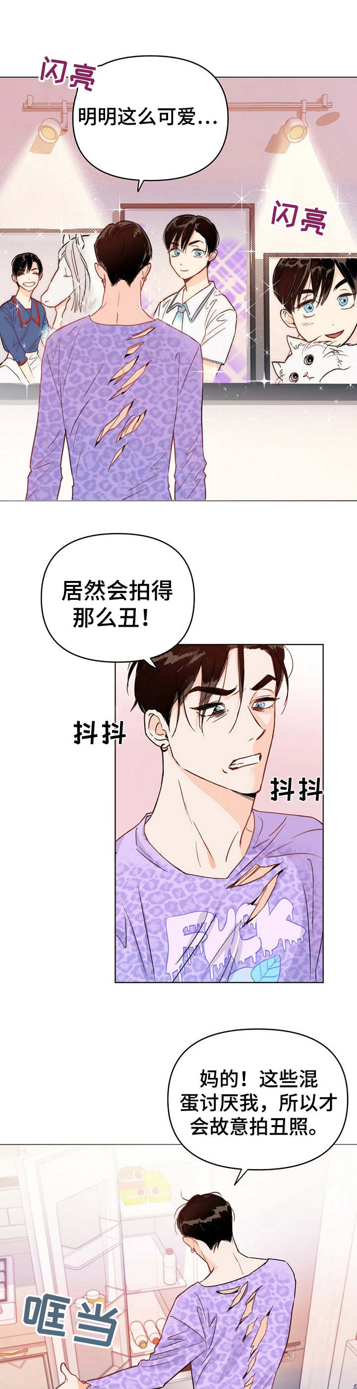 第2话8