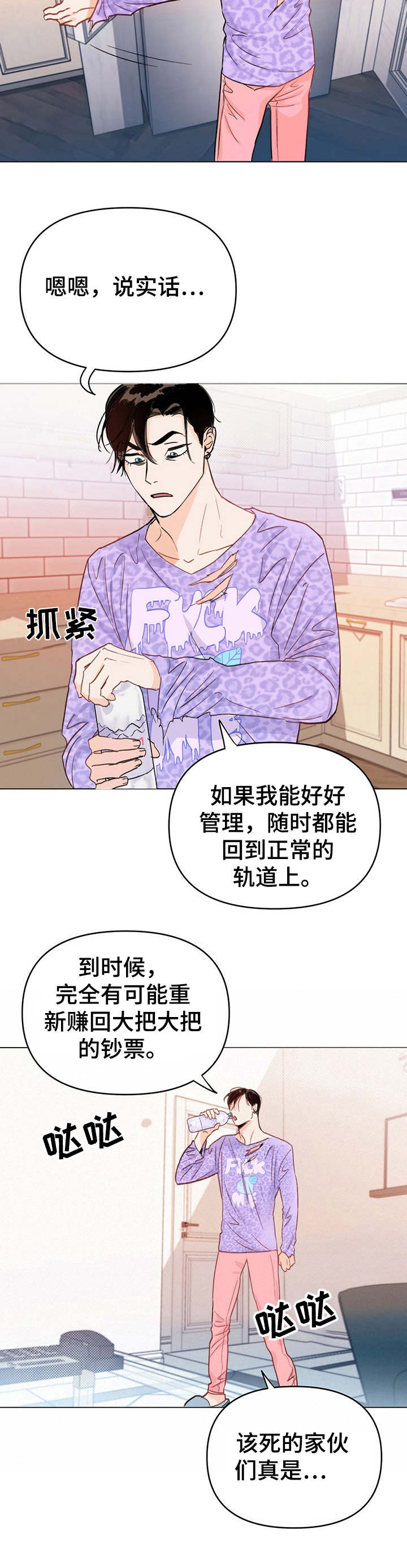 第2话9