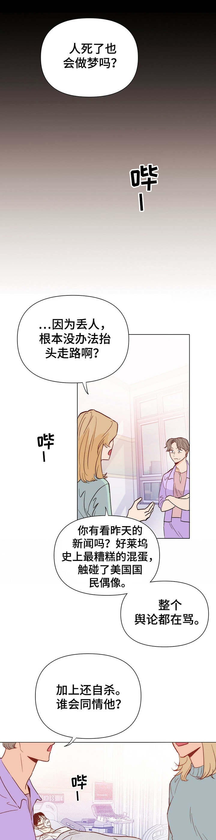 第1话6